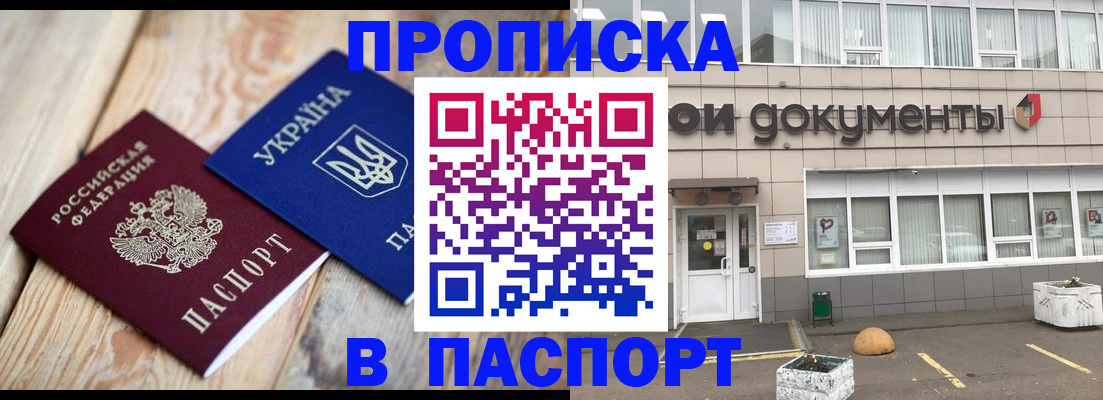 временная регистрация собственник в Калаче